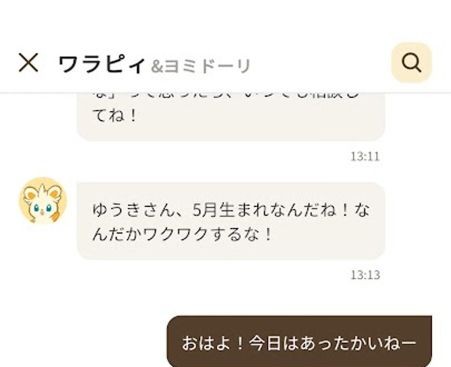 ドコモ、個人向けAIサービス　まず試験運用、夏ごろ本格展開