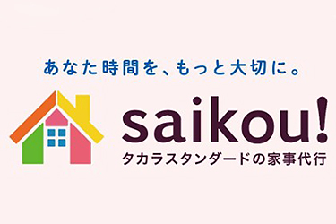 タカラスタンダード、ベアーズと提携　家事代行サービス、4月から提供へ　