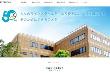 エレコム、スマホ・PC周辺機器の多摩電子工業を買収　コンビニ向け強化