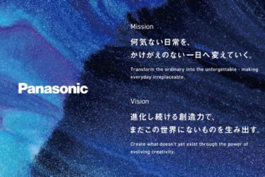 新パナソニックが始動、家電軸に関連事業を展開