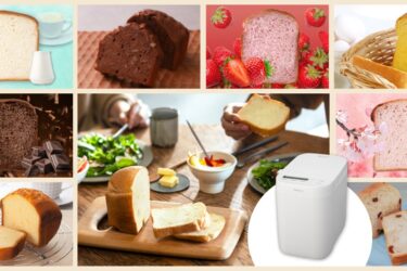 家電と食のサブスク「foodable」、コンパクトベーカリーコース500円値下げ　パナソニック