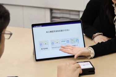 キヤノンMJ、本人確認支援を拡大　「犯収法」改正対応で金融機関導入加速