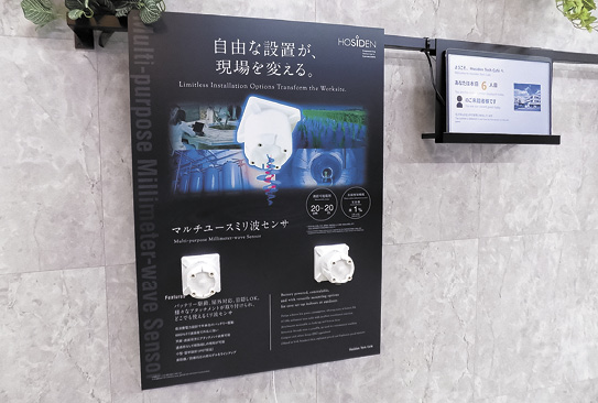 動態展示も推進する