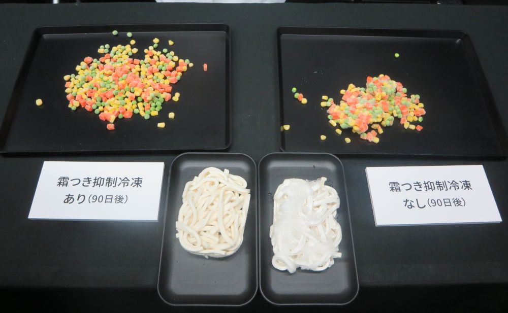 霜つき抑制冷凍も進化させた