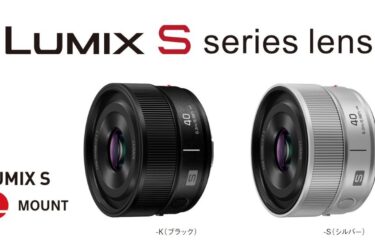Lマウントシステム用単焦点レンズ、６月中旬発売　パナソニック