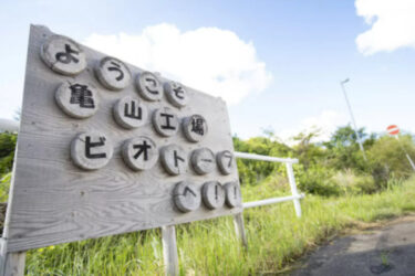 「シャープグリーンクラブ亀山ビオトープ」、国の「自然共生サイト」に認定