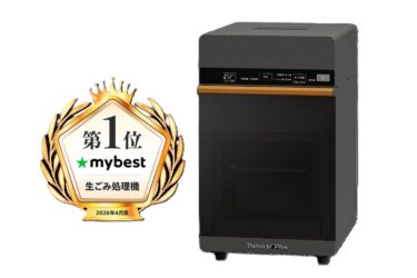 ダイニチ工業の生ごみ処理機、比較サイトで1位獲得　無臭・静音などで高評価