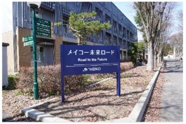 メイコー、山形大学工学部とネーミングライツ契約を締結