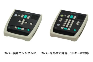 シナノケンシ、福祉機器の新製品を発表　iPhone向けアプリと連携でしおり共有なども可能