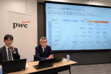 「AIエージェント」が揺るがす人の統制　PwC、リスク踏まえガバナンス再考を提言