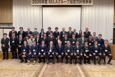SELAグループ、26年度は粗利率40％以上めざす　経営方針発表会で表明