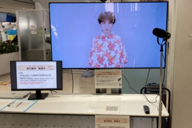 NTTドコモビジネス、音声AI活用の窓口案内　那覇市で実証開始