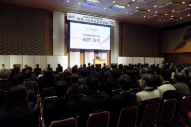 バンドー化学、創業120周年式典　植野社長「挑戦の主役は一人一人」