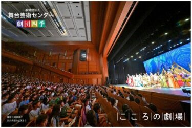 日本ゼオン、社会貢献プロジェクト「こころの劇場」に協賛　未来を担う子どもたちの育成を支援