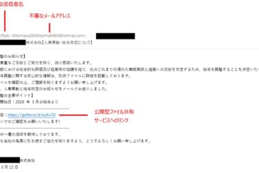 日本企業の繁忙期狙うサイバー攻撃、税務・人事装う「Silver Fox」が猛威