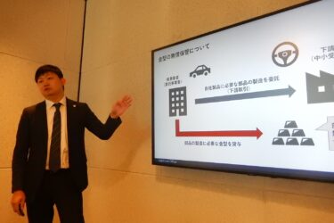 金型保管費用が全額支払われているサプライヤーは3割強どまり　Resilire、金型管理のコンプライアンスリスクで説明会を開催　