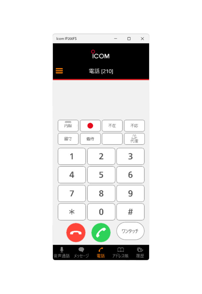 アイコム、IPフォンアプリ発売　PCで内線・外線・一斉連絡　テレリンクシリーズと通信互換