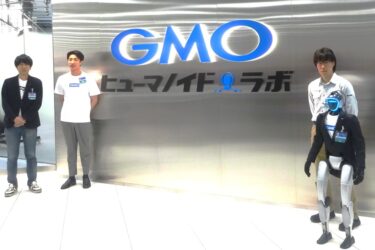 GMO、ヒューマノイドロボットの研究開発拠点を開設　日本発技術の実装加速へ
