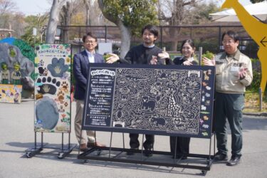 ジェイコムウエスト、天王寺動物園に廃材活用の案内板寄付