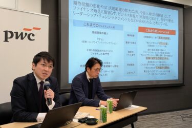 不確実性時代のCFO、変革と安定の両立が焦点に　PwCジャパン調査
