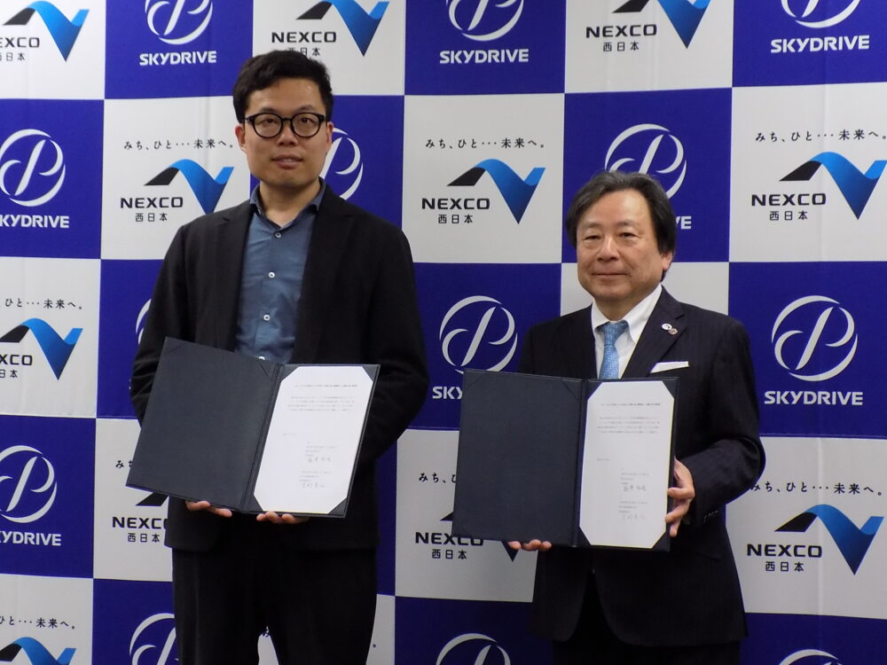 SkyDriveと西日本高速道路が連携協定　SA・PAに空飛ぶクルマ導入検討