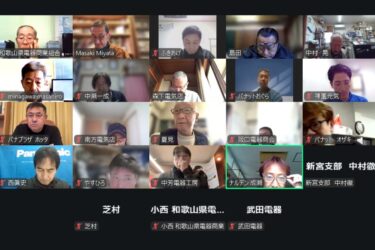 和歌山商組が理事会　総代会の資料確認