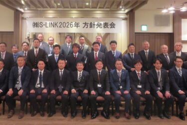 S-LINKグループが26年度方針発表　グループ発足10周年、売上高11億5800万円目指す