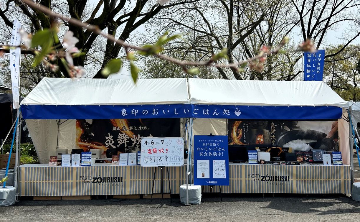 「象印おいしいごはん処」のブース
