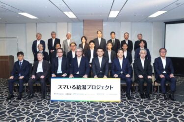 業界横断で省エネ給湯機普及へ　「ガス石油省エネ給湯機普及促進会議」設立