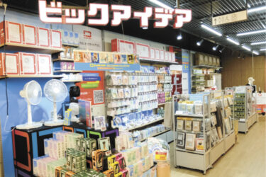 ビックがPB統合、4月から本格販売