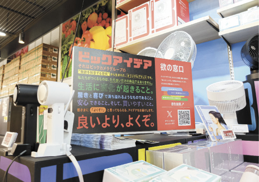生の声を集める「欲の窓口」も売り場で訴求している