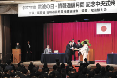 【電波の日・情報通信月間特集】正しい電波利用を周知　情報通信月間、AI社会支える基盤に