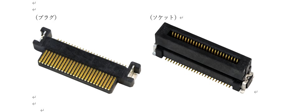 イリソ電子工業、0.4mmピッチ小型・省スペースの垂直接続フローティングコネクターを開発　車載機器の実装面積削減に貢献