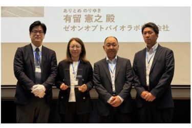 日本ゼオンとゼオンオプトバイオラボ、化学とマイクロ・ナノシステム学会の「技術賞」受賞