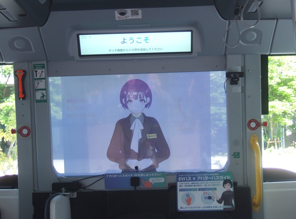 車内に表示された「バスあば」