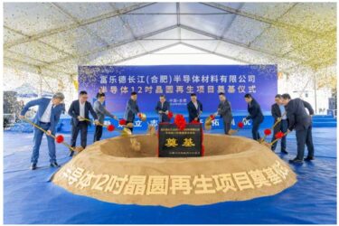 フェローテック、中国・合肥市で再生ウエハー事業の新工場着工式開催
