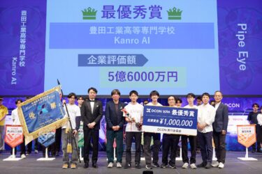 高専生の事業創出コンテスト「DCON2026」、豊田高専が下水道点検ロボで最優秀賞