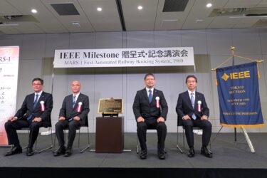 鉄道座席予約システムの歴史的業績が評価、「IEEEマイルストーン」認定の記念式典を開催