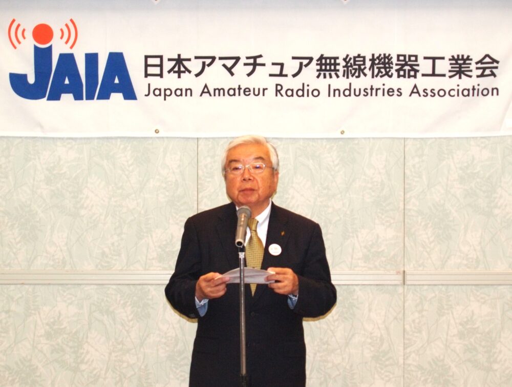 来賓としてあいさつする森田JARL会長