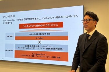 PwCジャパン、AI無人店舗の自律運営を実証へ　経営統制のあり方を探る