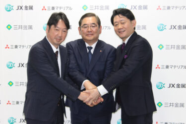 日本の銅・レアメタル製錬守れるか、非鉄金属3社が原料購入統合、対中国