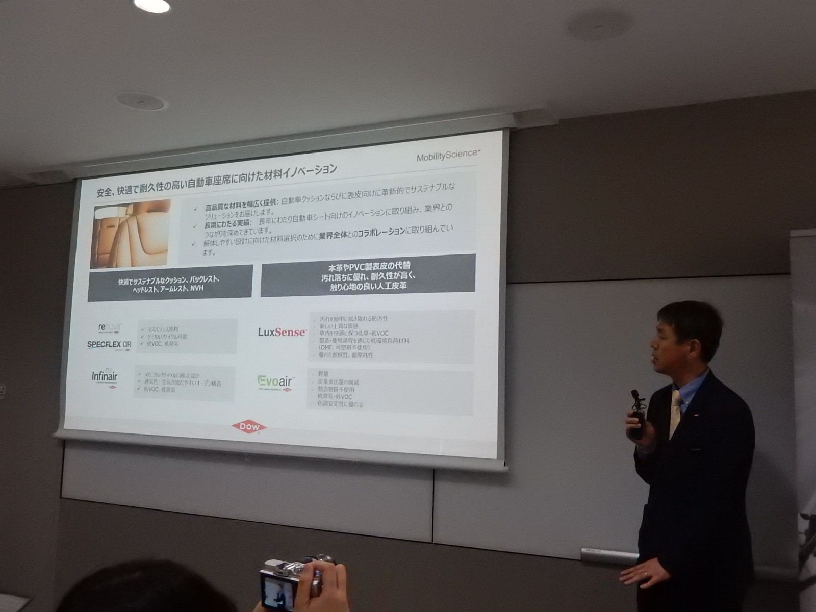 ダウ・ケミカル日本、都内でモビリティ説明会　電動化と循環経済支える素材技術紹介　27日から「人とくるまのテクノロジー展」出展