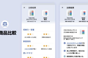 エディオンとPreferred Networks　 AI活用の店舗ナビ、JR尼崎店で実証へ