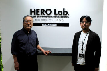 廃炉ロボット技術を月基地建設へ、東電グループの白山工業が宇宙開発に挑戦
