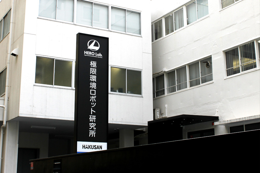 東京・五反田にあるHERO Lab.