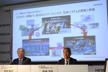 日立、社会インフラ研究の拠点を30年に新設　次世代見据え複数分野の技術融合