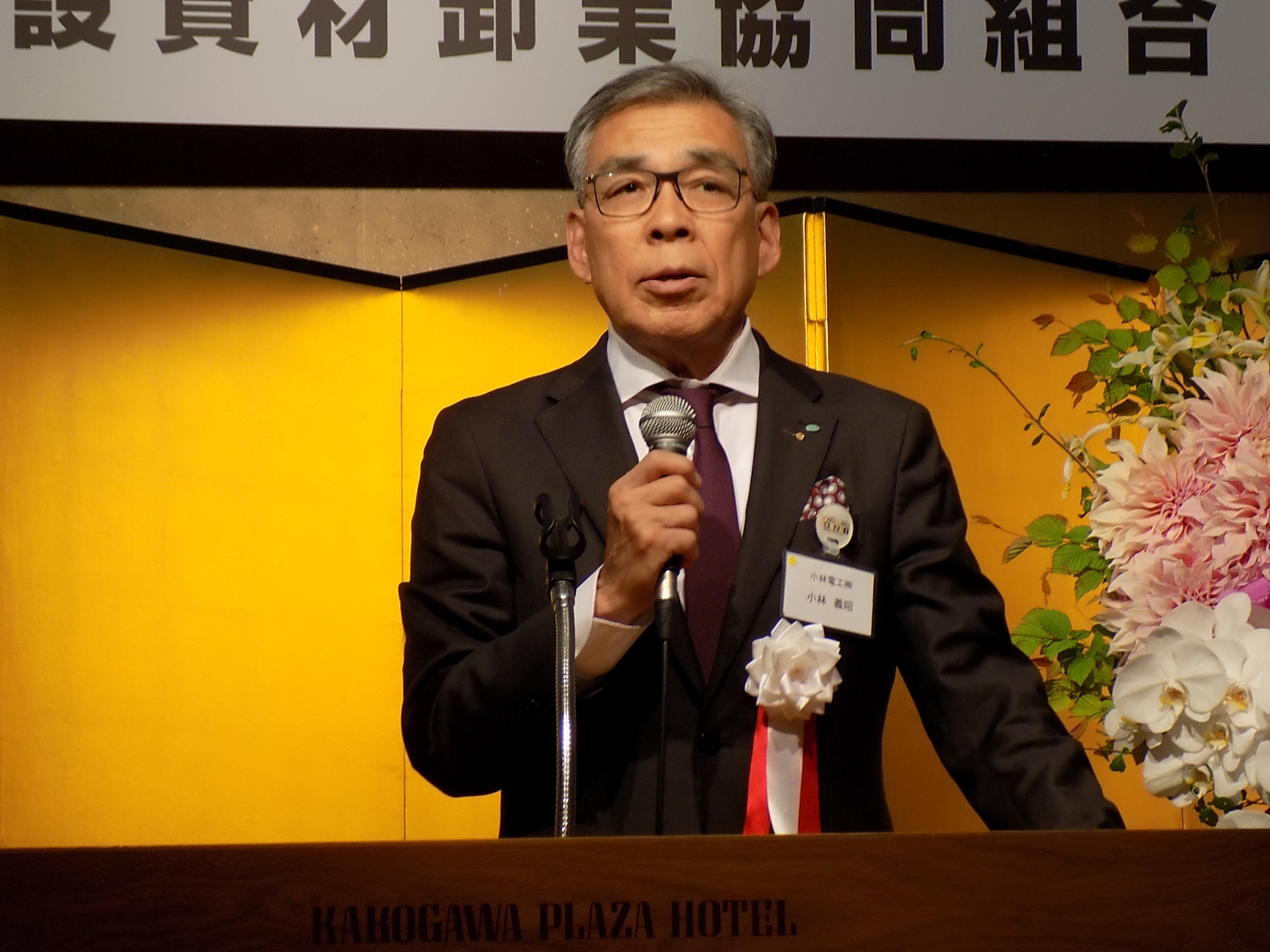 あいさつする小林理事長 