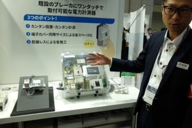 「建物に血管や神経を通す業界」　電設展が開幕、省人化・省施工めじろ押し