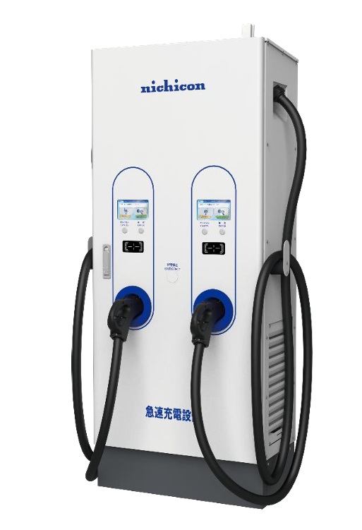 ニチコン、EV用急速充電器を開発　140kW、160kWを6月発売へ　2口同時充電に対応