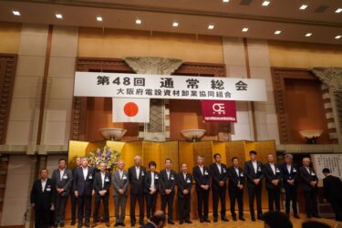 大電材、通常総会で寺脇副理事長が新理事長に